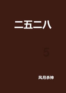 楚留香