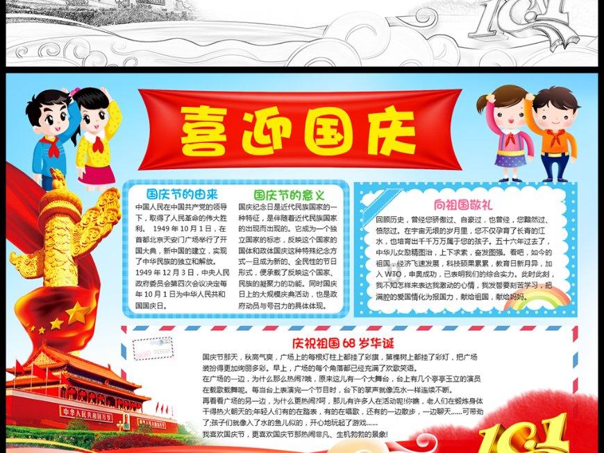 极速赛车找不同